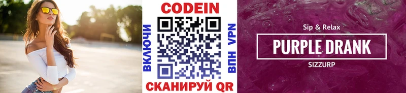 Codein напиток Lean (лин)  гидра сайт  Тобольск 