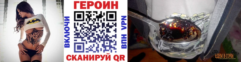 ГЕРОИН VHQ  Тобольск 