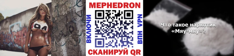 Меф мяу мяу мука Тобольск