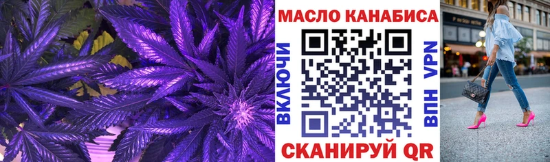 ТГК THC oil  Тобольск 